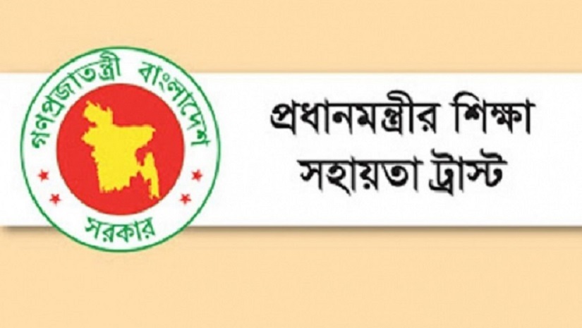 প্রধানমন্ত্রীর শিক্ষা সহায়তা ট্রাস্টের বৃত্তি পাবেন বিশ্ববিদ্যালয় শিক্ষার্থীরা