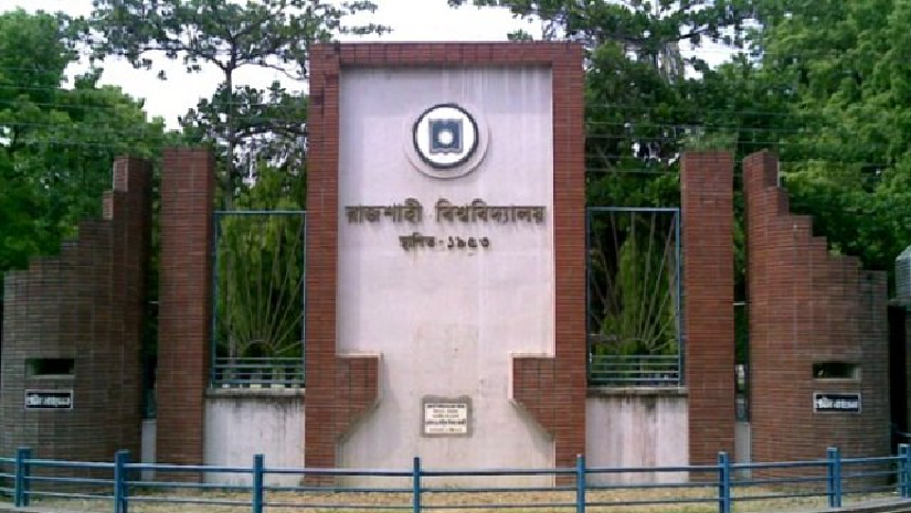 রাজশাহী  বিশ্ববিদ্যালয়