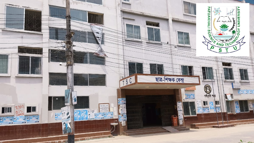 পবিপ্রবি ছাত্র-শিক্ষক কেন্দ্র