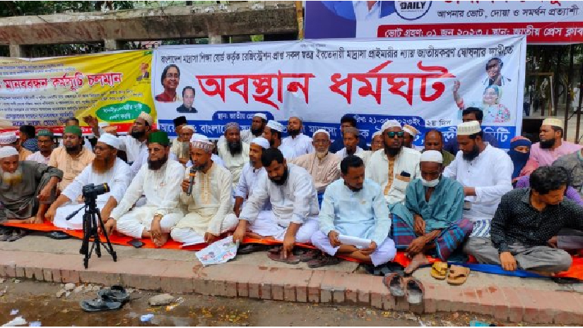 প্রেসক্লাবের সামনে আন্দোলনরত মাদ্রাসা শিক্ষকরা