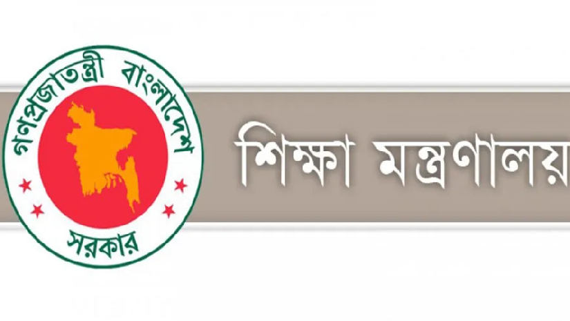 চাকরি হারাচ্ছেন সনদ জালিয়াতি করা ৬৭৮ শিক্ষক