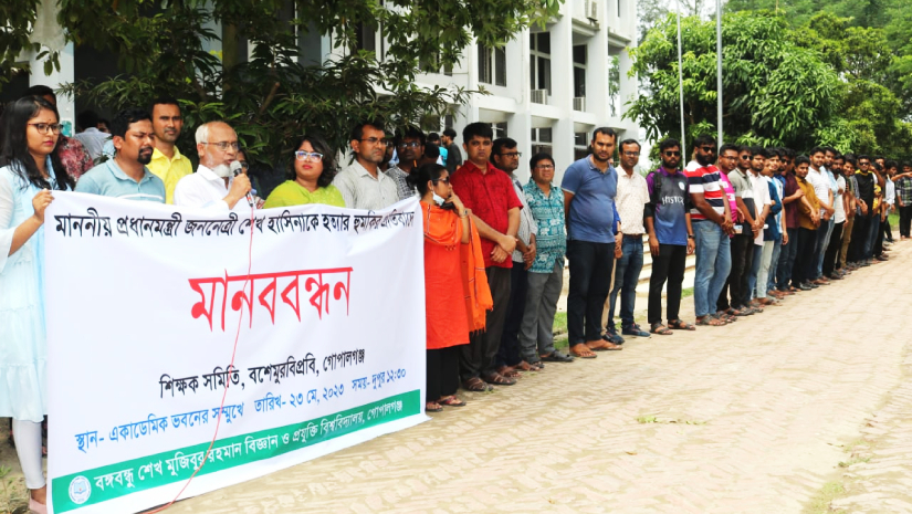 প্রধানমন্ত্রীকে হত্যার হুমকির প্রতিবাদে আয়োজিত মানববন্ধনে বক্তব্য রাখছেন বশেমুরবিপ্রবি ড. এ. কিউ. এম. মাহবুব