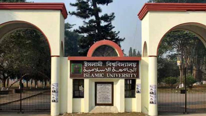ইসলামী বিশ্ববিদ্যালয়