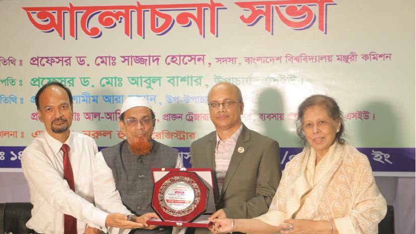 ইউজিসি সদস্য প্রফেসর ড. মো. সাজ্জাদ হোসেনকে সম্মাননা জানাচ্ছে সোনারগাঁও ইউনিভার্সিটি কর্তৃপক্ষ