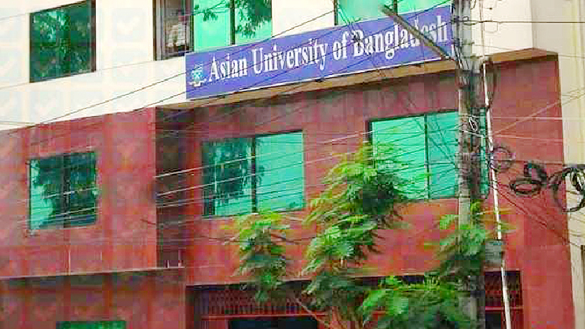 এশিয়ান ইউনিভার্সিটি