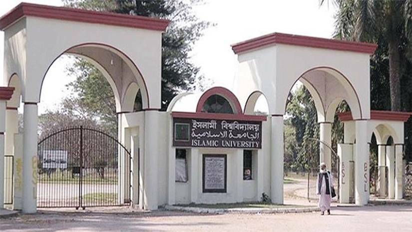ইসলামী বিশ্ববিদ্যালয়