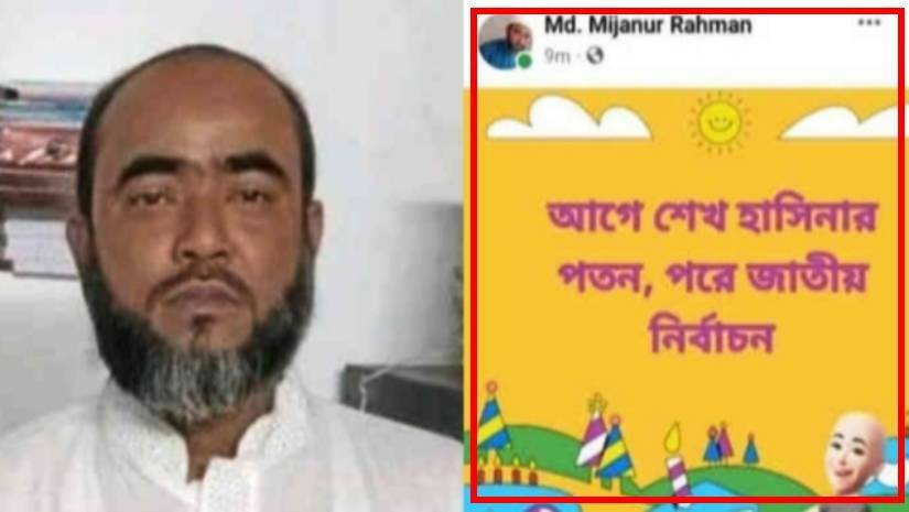 মিজানুর রহমান