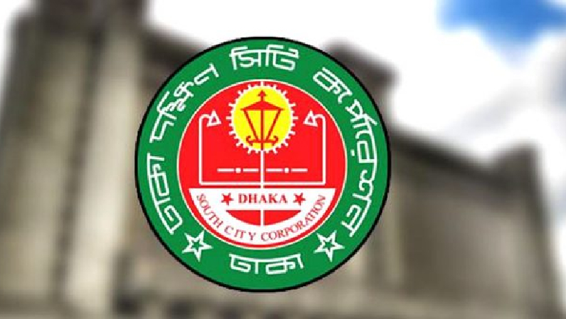 ঢাকা দক্ষিণ সিটি করপোরেশনে নেবে ৬১ জন