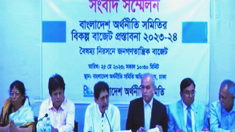 জনগণতান্ত্রিক বাজেট শীর্ষক সংবাদ সম্মেলন