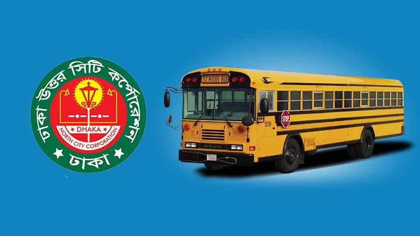 আসছে শিক্ষার্থীদের জন্য ডিএনসিসির স্কুলবাস