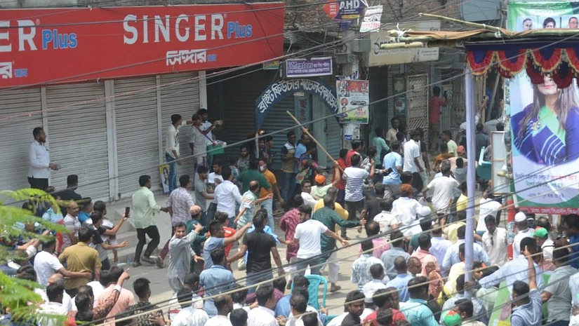 সংঘর্ষ