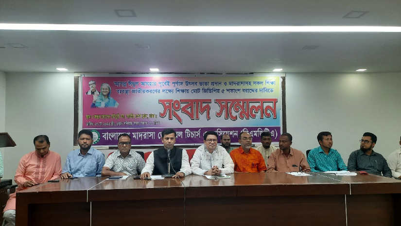 সংবাদ সম্মেলন
