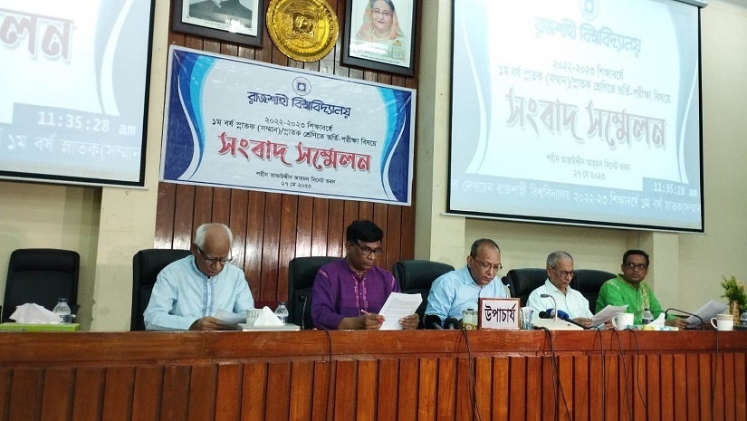 ভর্তি পরীক্ষার প্রস্তুতি নিয়ে সংবাদ সম্মেলন
