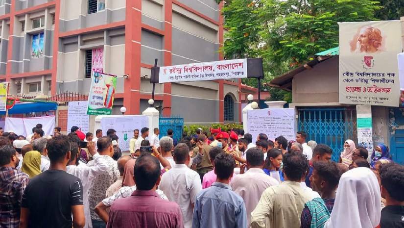 রবীন্দ্র বিশ্ববিদ্যালয়