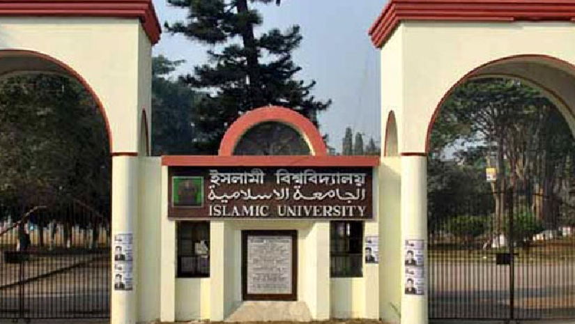 ইসলামী বিশ্ববিদ্যালয়