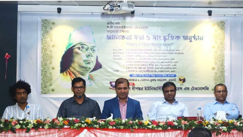অতীশ দীপঙ্কর ইউনিভার্সিটিতে নজরুল জন্মজয়ন্তী উদযাপন
