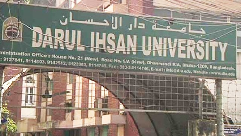 দারুল ইহসান বিশ্ববিদ্যালয়
