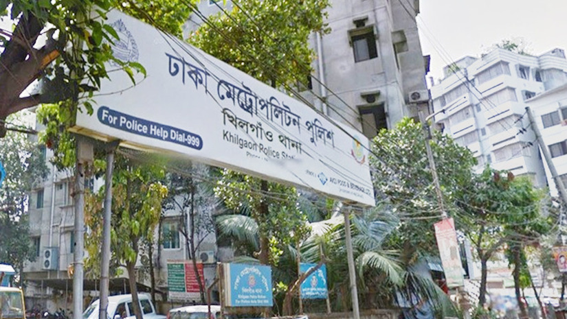 খিলগাঁও থানা