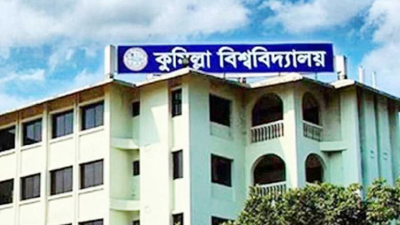 কুমিল্লা বিশ্ববিদ্যালয়