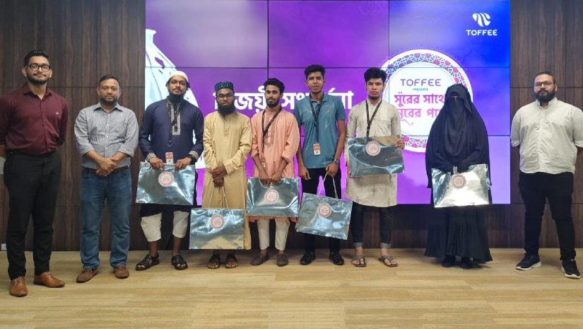 হামদ ও নাত প্রতিযোগিতায় শীর্ষ ১০ অংশগ্রহণকারীর নাম ঘোষণা টফির