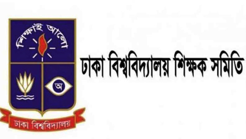 ঢাবি শিক্ষক সমিতি