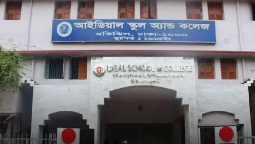 আইডিয়াল স্কুল অ্যান্ড কলেজে