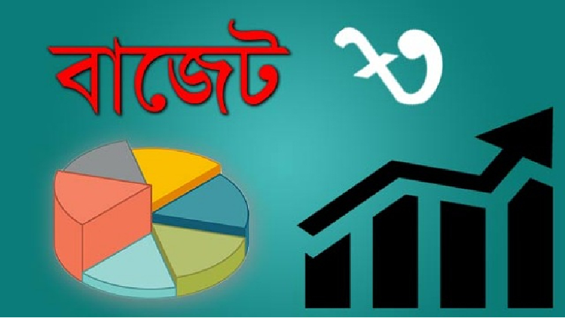 বাজেট নিয়ে অনলাইনে দেওয়া যাবে মতামত