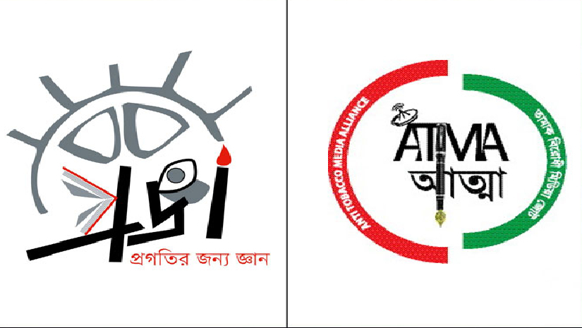 প্রগতির জন্য জ্ঞান (প্রজ্ঞা) এবং অ্যান্টি টোব্যাকো মিডিয়া অ্যালায়েন্স (আত্মা)