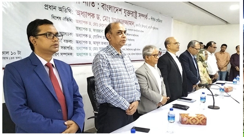 আলোচনা সভায় অতিথিবৃন্দ