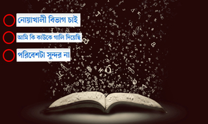 ভাইরাল বাক্যে বিদেশি শব্দ শেখার কৌশল