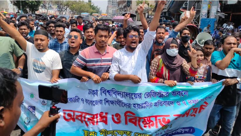 সাত কলেজ শিক্ষার্থীদের নীলক্ষেতে বিক্ষোভ 