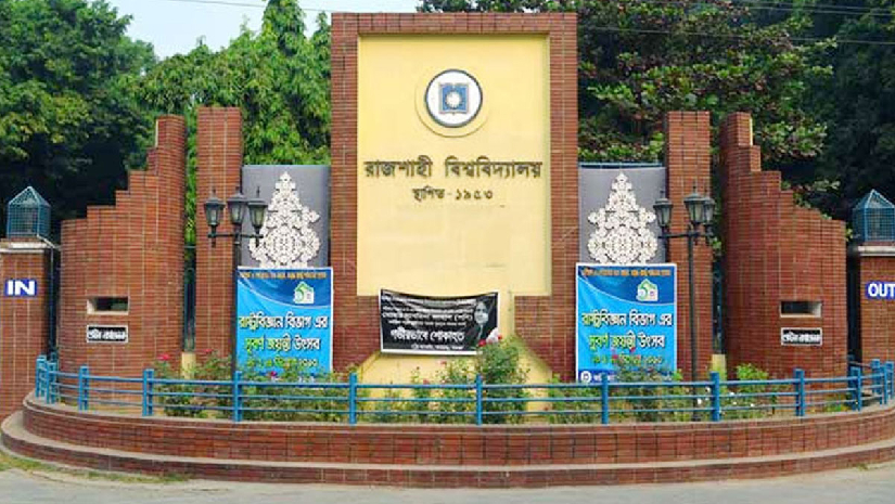 রাজশাহী বিশ্ববিদ্যালয়