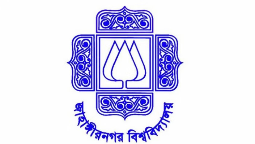 জাহাঙ্গীরনগর বিশ্ববিদ্যালয়