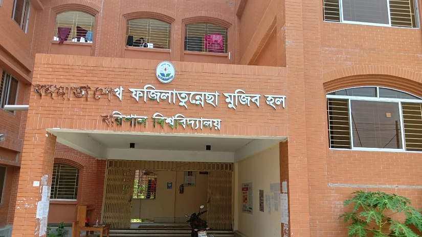 ববি বঙ্গমাতা শেখ ফজিলাতুন্নেছা মুজিব হল