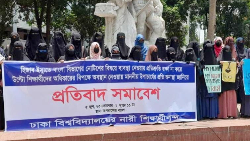 নারী শিক্ষার্থীদের প্রতিবাদ সমাবেশ