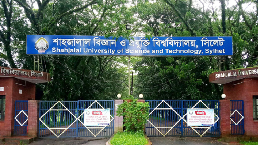 শাহজালাল বিজ্ঞান ও প্রযুক্তি বিশ্ববিদ্যালয় 