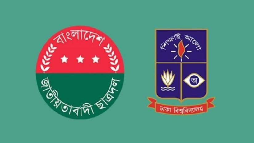 ঢাবির হলগুলোতে ছাত্রদলের আংশিক কমিটি বড় হলো, নতুন নেতা ১২৬