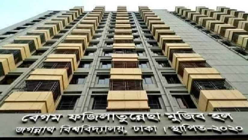 বেগম ফজিলাতুন্নেছা মুজিব ছাত্রী হল