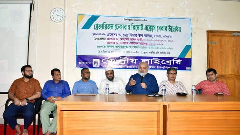অনুষ্ঠানে বক্তব্য প্রদান করছেন নোবিপ্রবি উপাচার্য অধ্যাপক ড. মোঃ দিদারুল আলম