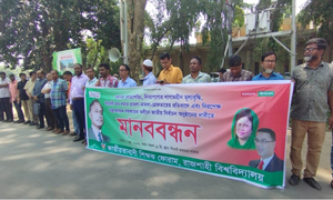 তত্ত্বাবধায়ক সরকারের অধীনে নির্বাচনের দাবিতে রাবি শিক্ষকদের মানববন্ধন 