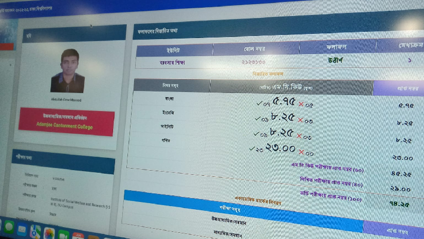 আব্দুল্লাহ ইবনে মাসুদ 