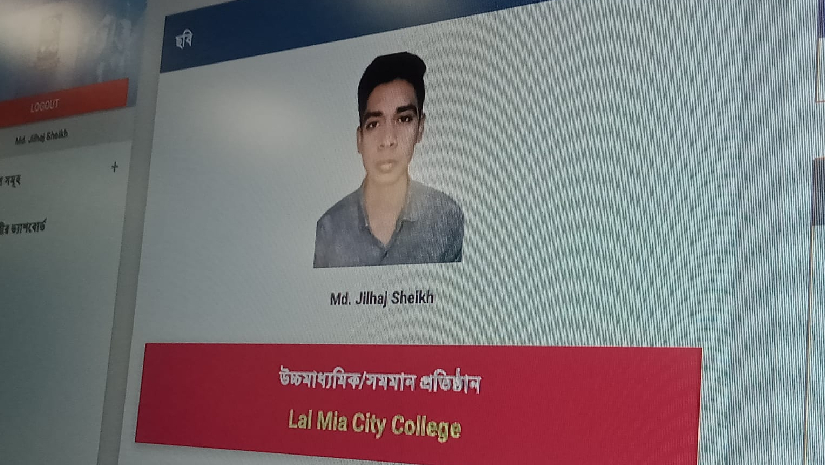 জিলহাজ শেখ