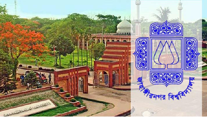 জাহাঙ্গীরনগর বিশ্ববিদ্যালয়