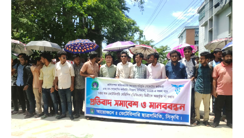 বিশ্ববিদ্যালয়ের টিএসসির সামনে ভেটেরিনারি ছাত্র সমিতির মানববন্ধন