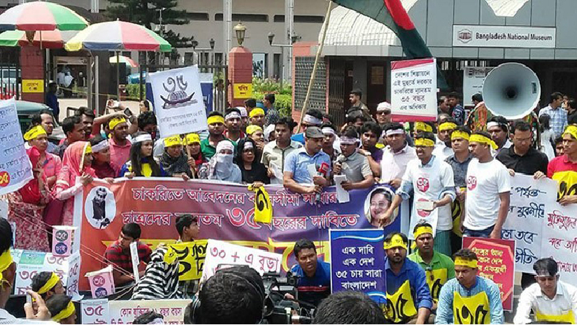 চাকরিতে প্রবেশের বয়সসীমা ৩৫ করার দাবিতে রাজধানীর শাহবাগে সমাবেশ