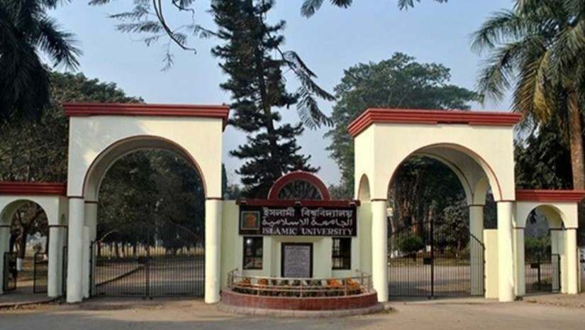 ইসলামি বিশ্ববিদ্যালয়