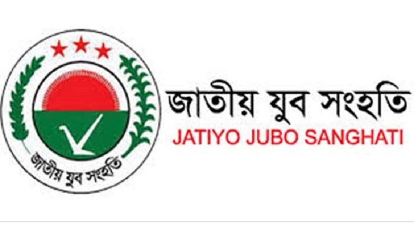 জামায়াতের সমাবেশের কারণে যুব সংহতির সম্মেলনের স্থান পরিবর্তন