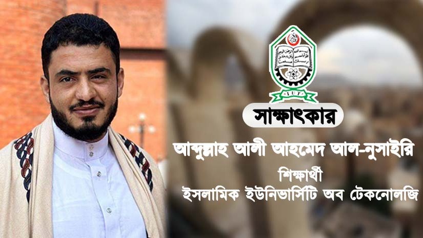 আব্দুল্লাহ আলী আহমেদ আল-নুসাইরি