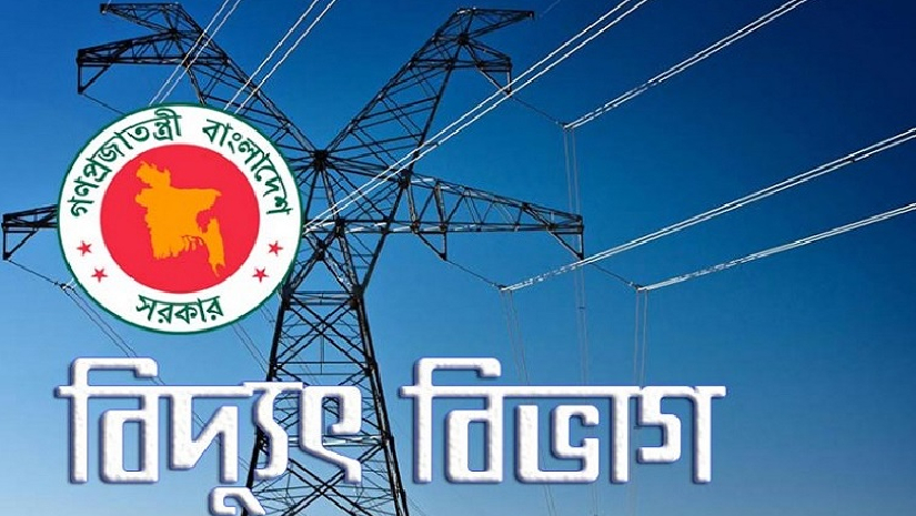 ৩০ পদে বিদ্যুৎ বিভাগে চাকরি