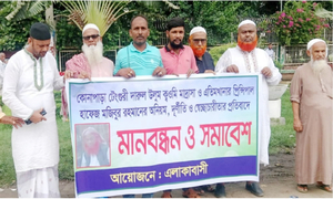 মাদ্রাসা অধ্যক্ষের দুর্নীতির প্রতিবাদে এলাকাবাসীর মানববন্ধন